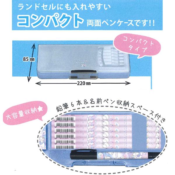 CRUX（クラックス） カルミエールクリア 両面開き ペンケース 筆箱