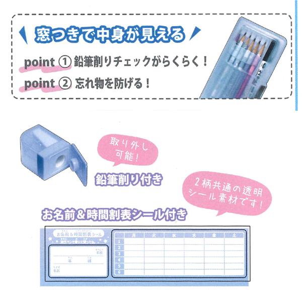 CRUX（クラックス） カルミエールクリア 両面開き ペンケース 筆箱