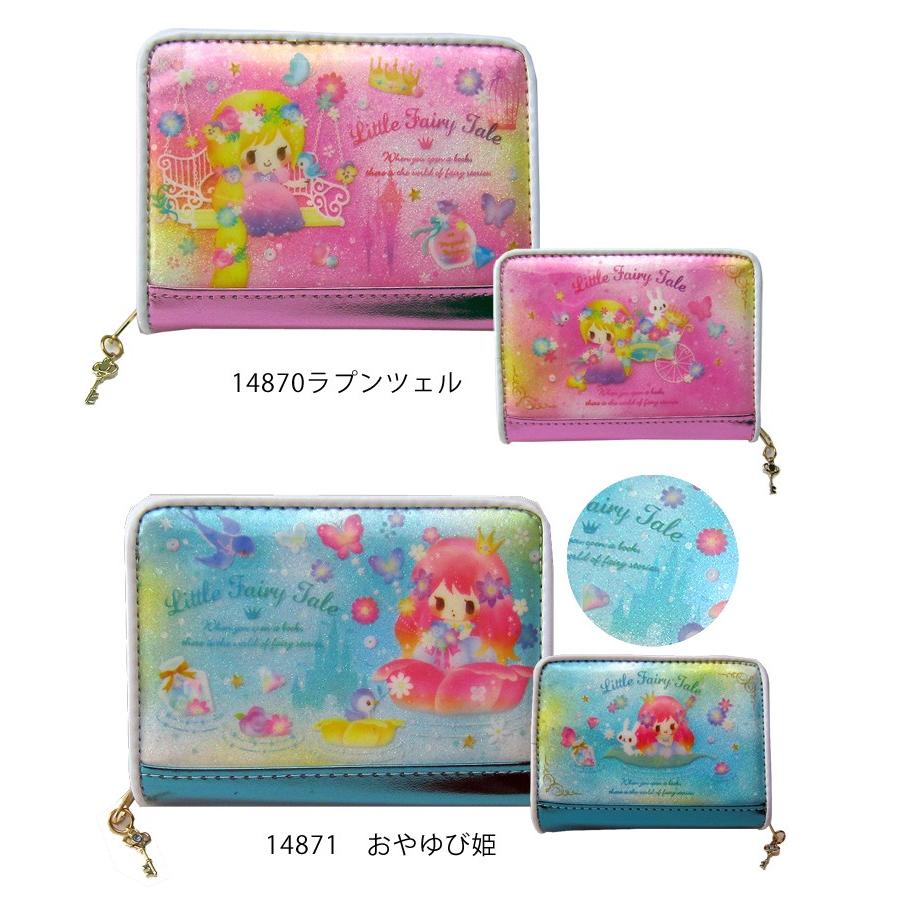 リトルフェアリーテイル 二つ折り財布 ウォレット 14870ラプンツェル