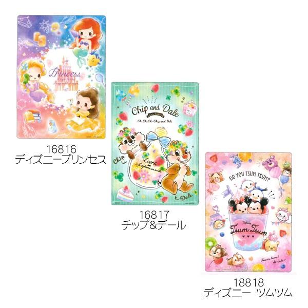 激安価格と即納で通信販売 連 在庫処分 ディズニー 下敷き ディズニープリンセス チップ デール ツムツム C 19年9月 Materialworldblog Com