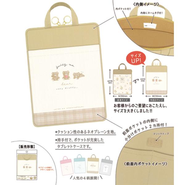 タブレットケース ネオプレーン生地 B5対応サイズ 205748