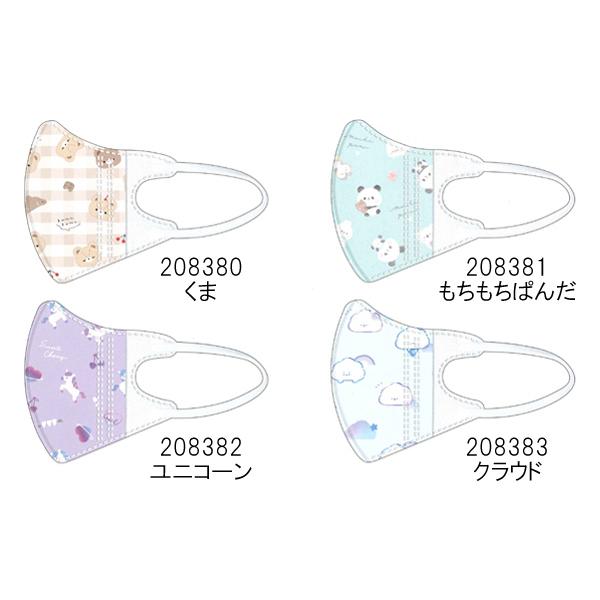 立体不織布マスク キッズサイズ 2〜4歳児 向け 208380/くま 208381