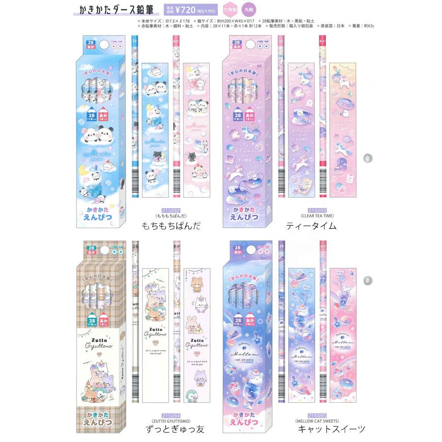 カミオジャパン かきかたダース鉛筆 (2B 11本+赤鉛筆1本）215692