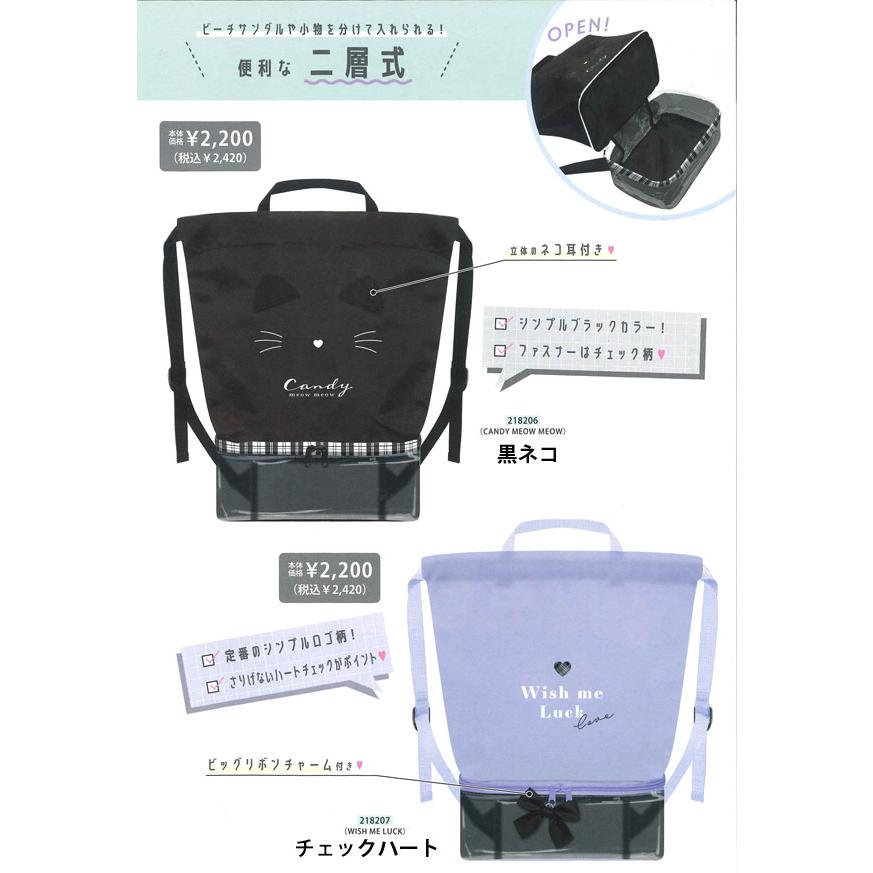 プールバック 二層式 ナップサック 218204/もちもちぱんだ 218205/ゆるわん 218206/黒ネコ 218207/チェックハート ...