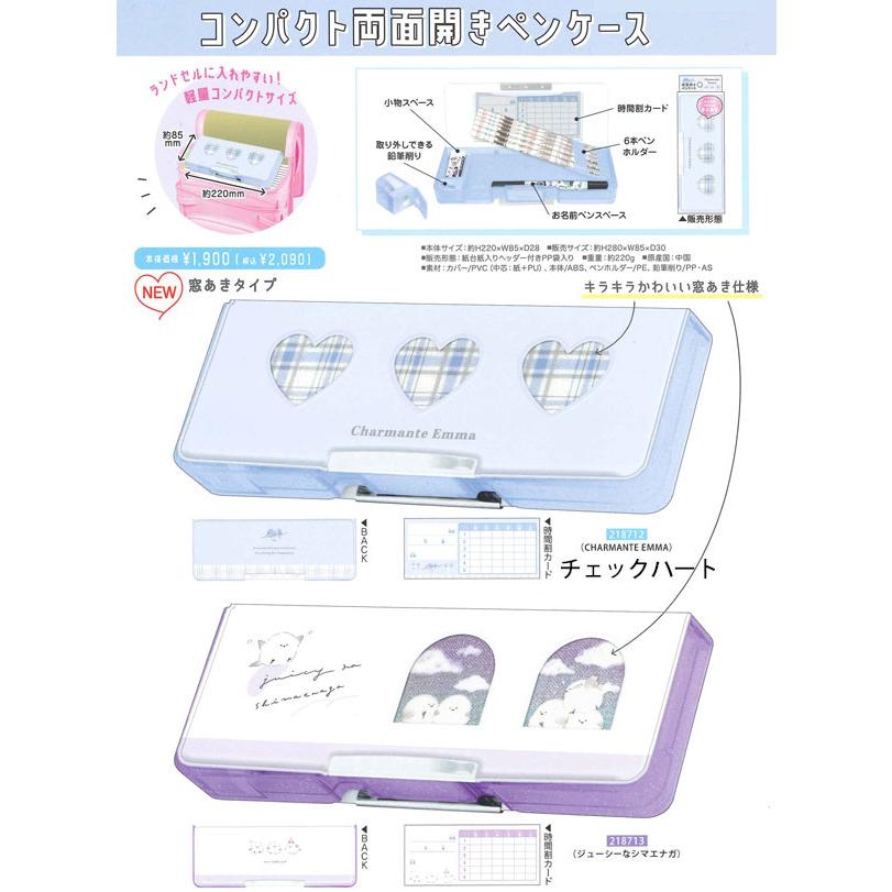 カミオジャパン コンパクト 両面開き ペンケース 筆箱 218712/チェック