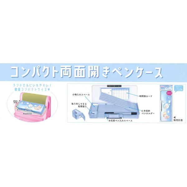 カミオジャパン ワッペン付 コンパクト 両面開き ペンケース 筆箱