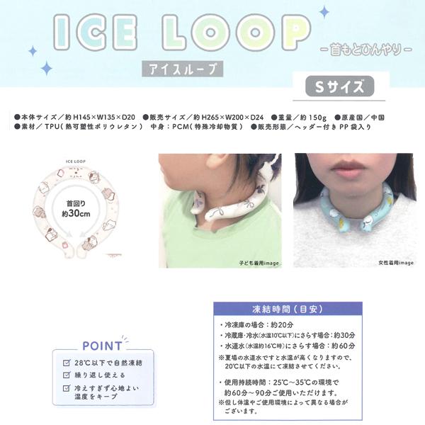 AiScReam ネッククーラー 巾着付き ライブグッズ (期間限定出品) iFan