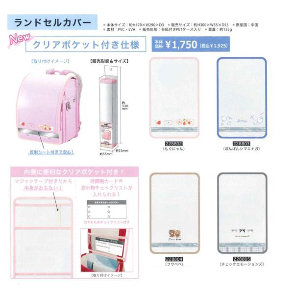 ふふっと商品 CRUX（クラックス） 新学期雑貨コレクション クリアポケット付