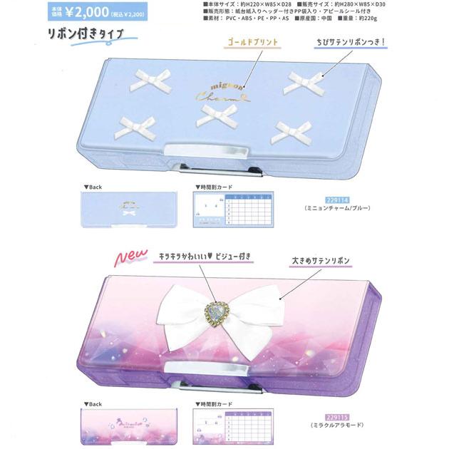 ◆専用ページ◆コレクションケース　※手渡し限定 カミオジャパン コンパクト 両面開き ペンケース 筆箱 リボン付き