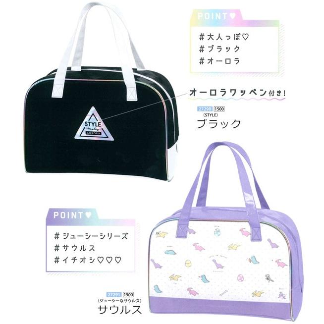 連 プールバッグ ボストン型プールバッグ 272 シェル 272 フルーツ ブラック サウルス K 年4月 272 Carrotヤフー店 通販 Yahoo ショッピング