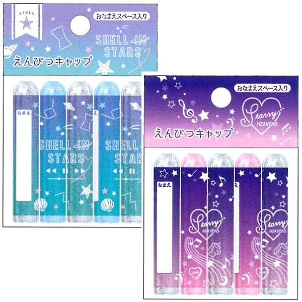 連 シンプルシリーズ 鉛筆キャップ シェル ユニコーン K 年11月 Carrotヤフー店 通販 Yahoo ショッピング