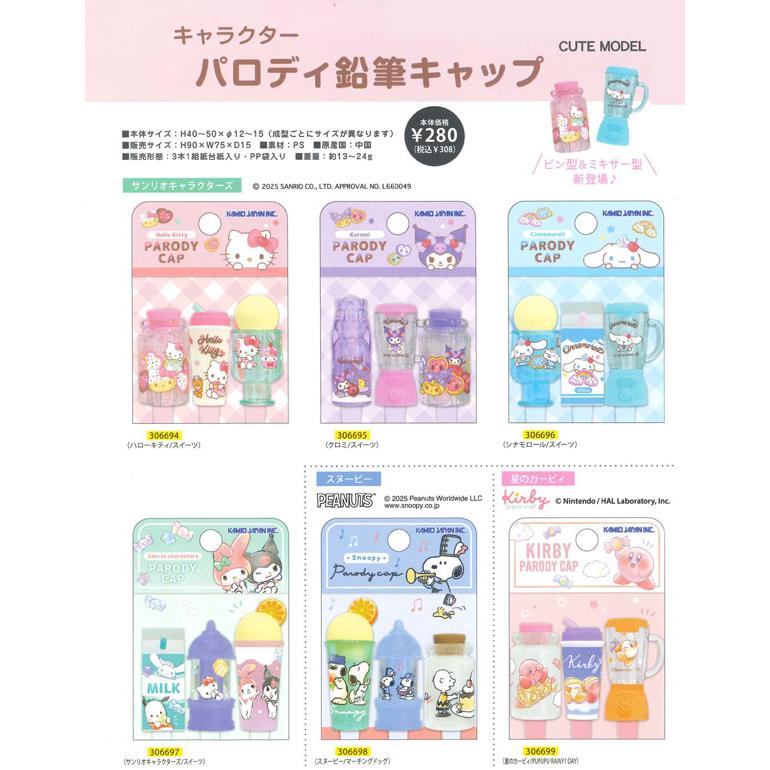 ケンケンCHANELDREAMCHASERノベルティメモpencilcap ケンケン様専用