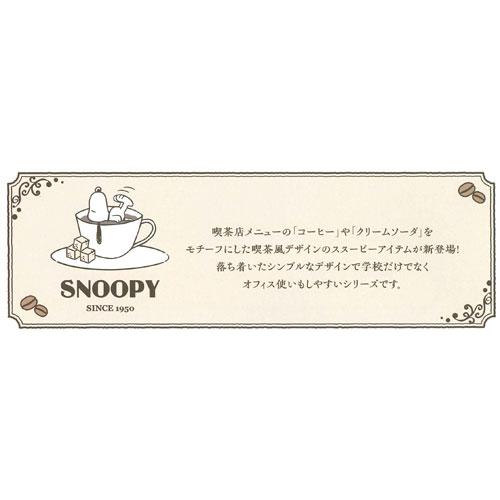 SNOOPY（スヌーピー） 喫茶シリーズ コーヒーカップ型 ポーチ ES458A