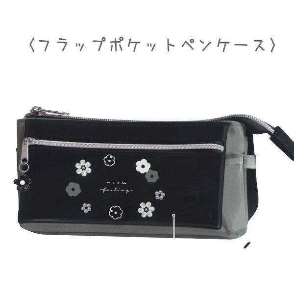 CRUX（クラックス） ゆるフラワー フラップポケットペンケース 130691