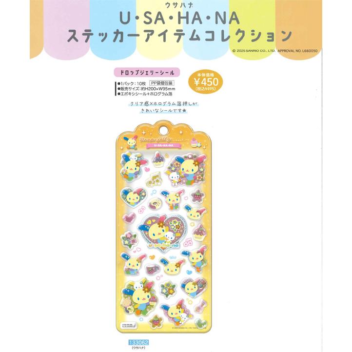 CRUX（クラックス） サンリオ ステッカーアイテムコレクション