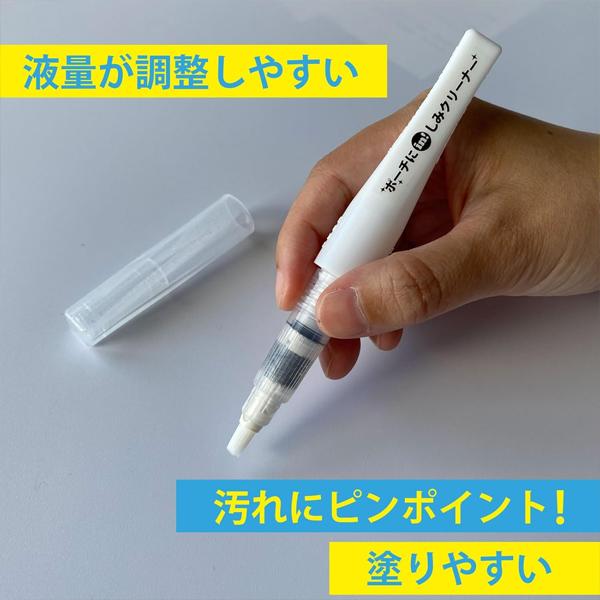 呉竹 ポーチにin！しみクリーナー PIS-6SN 携帯染み抜き剤 洗濯用