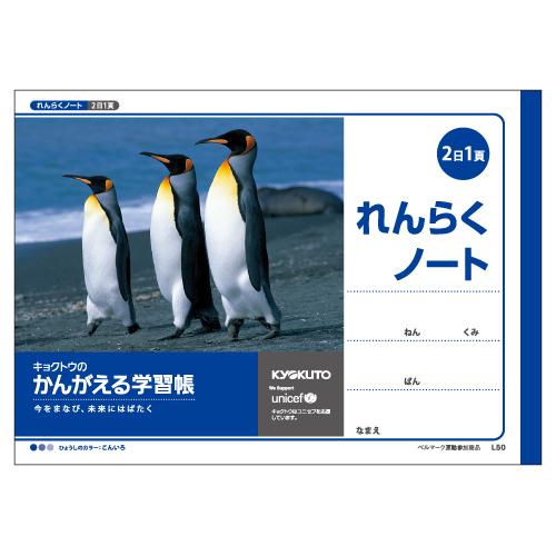 つばくろう学習帳 Amazon.co.jp: ヤクルトスワローズ 優勝記念 ヤクルト学習帳 1冊