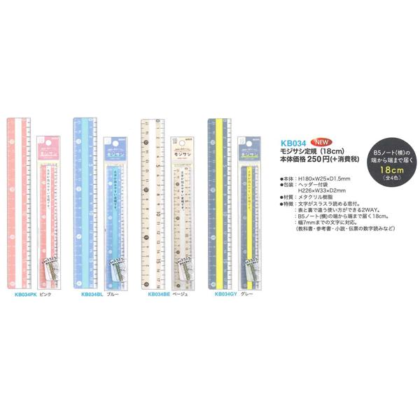 クツワ（KUTSUWA） 2WAY モジサシ定規 18cm KB034GY グレー 2023年3月