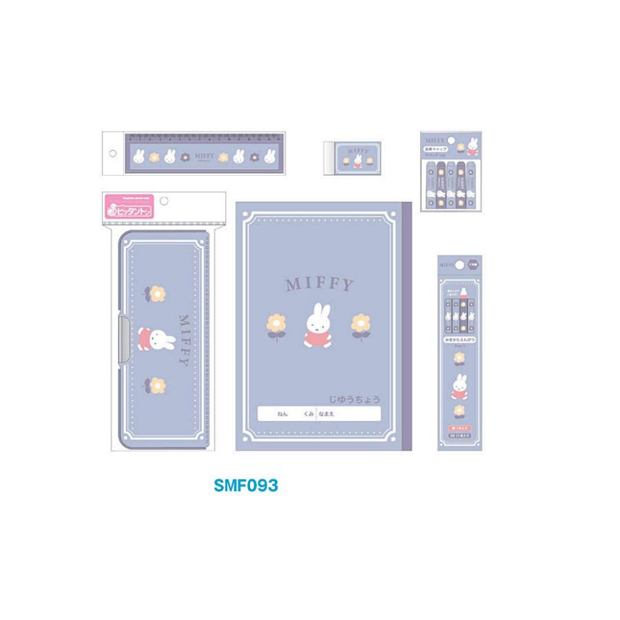 Miffy（ミッフィー） 新入学シリーズ ギフトセット 文具セット SMF093