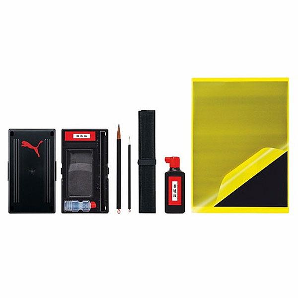 PUMA（プーマ） 書道セット 習字セット PM586 クツワ 2026年2月 男の子