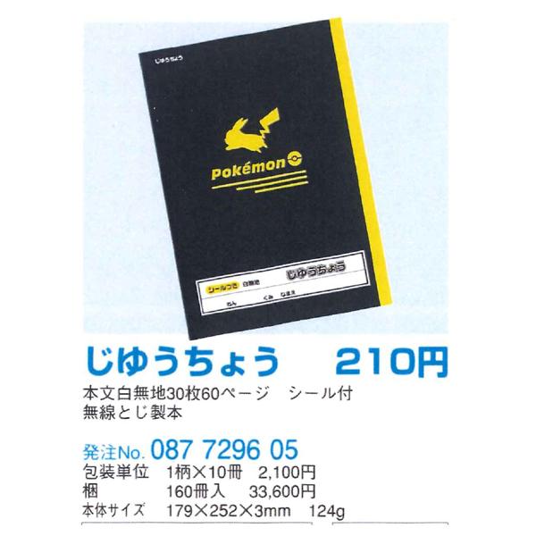 Pokemon（ポケモン） 在庫処分 ポケットモンスター（シンプルシリーズ