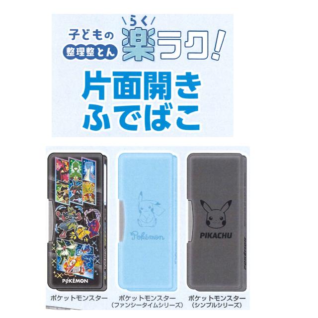 Pokemon（ポケモン） ポケットモンスター 片面開き 筆箱 434729001