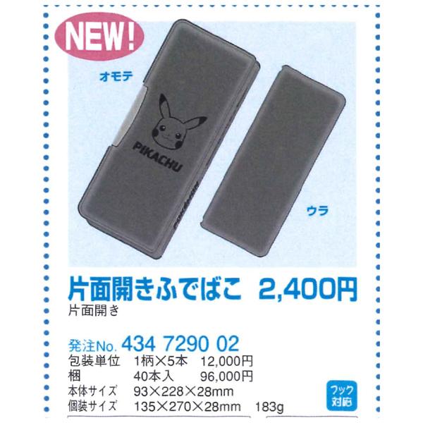 Pokemon（ポケモン） 在庫処分 ポケットモンスター シンプルシリーズ