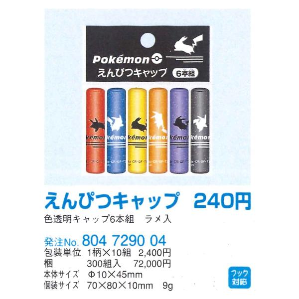Pokemon（ポケモン） 在庫処分 ポケットモンスター（シンプルシリーズ
