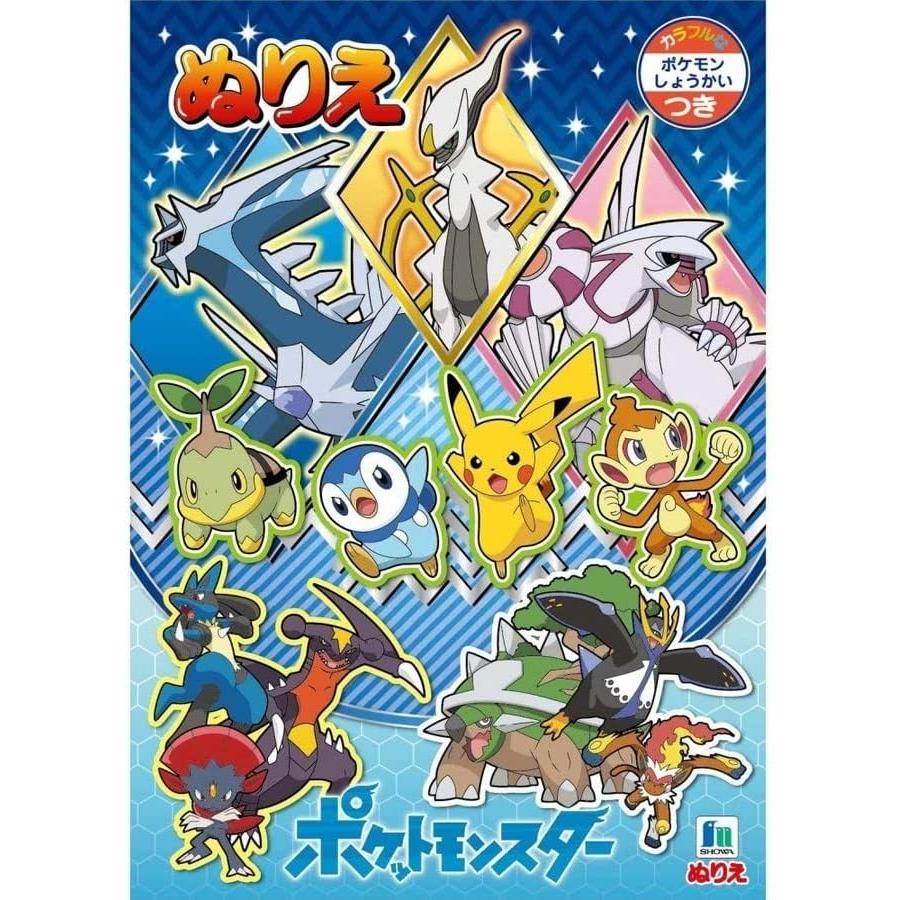 ポケットモンスター ポケモン B5 ぬりえ 500729704 [re] : carrot