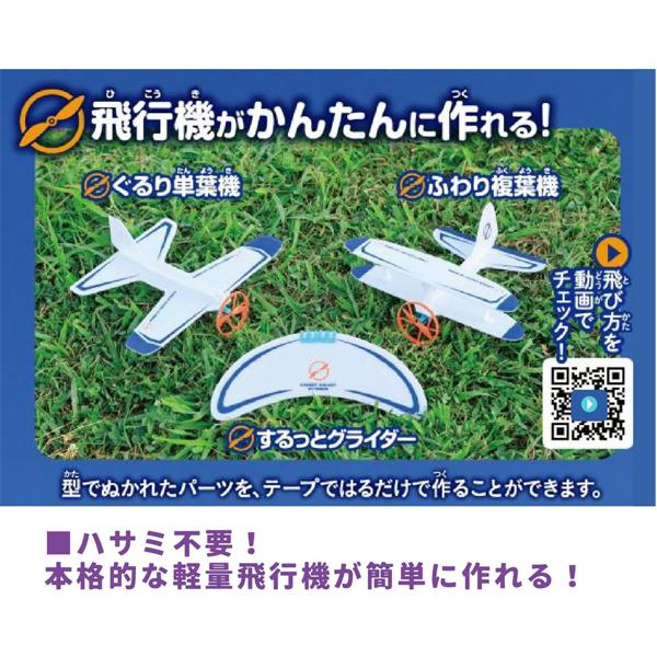 【100枚以上】模型飛行機　プロペラ 学研ステイフル 学研 Gakken アウトドア モーター プロペラ 飛行機