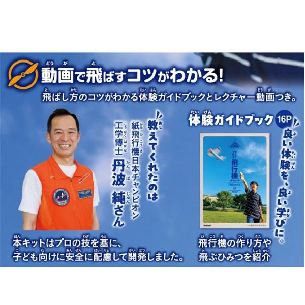 学研ステイフル 学研 Gakken アウトドア モーター プロペラ 飛行機