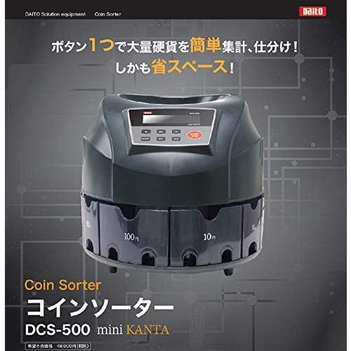 ■ダイト　硬貨選別機　カウンター 勘太　DC-8P■動作確認済 Amazon | ダイト 硬貨計数機 コインカウンター 硬貨選別機能 高耐久性