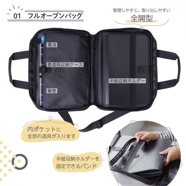 あかしや 書道セット 習字セット ブラックアンドホワイト AF261-BW