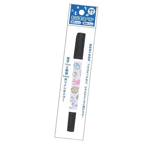 Be bus Cream ビ・バスクリーム　プラチナ.B セット Amazon | サンエックス ハッピースクール すみっコぐらし ペン