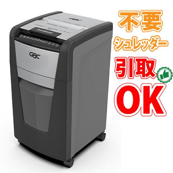 ACCO BRANDS JAPAN（アコ・ブランズ・ジャパン） 【不要シュレッダー