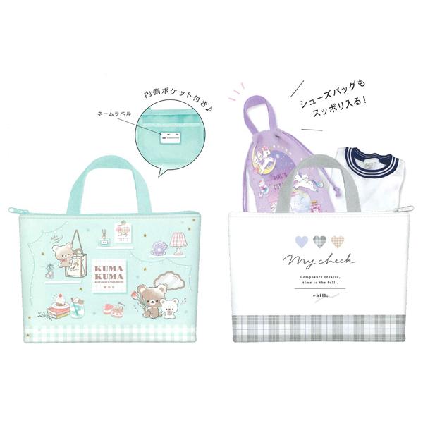 ZAKKA COLLECTION レッスンバッグ おけいこバッグ 73107/くま ZAKKA COLLECTION レッスンバッグ おけいこバッグ 73107/くま