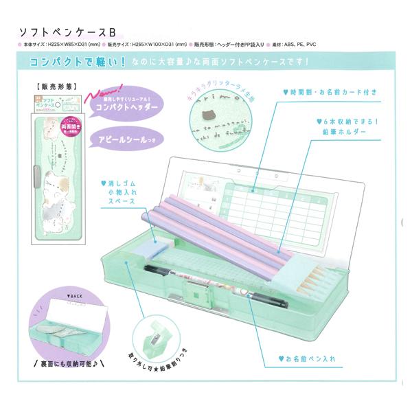 ふでばこ 楽天市場】クラックス 消しゴムポケット付き両面開きペンケース