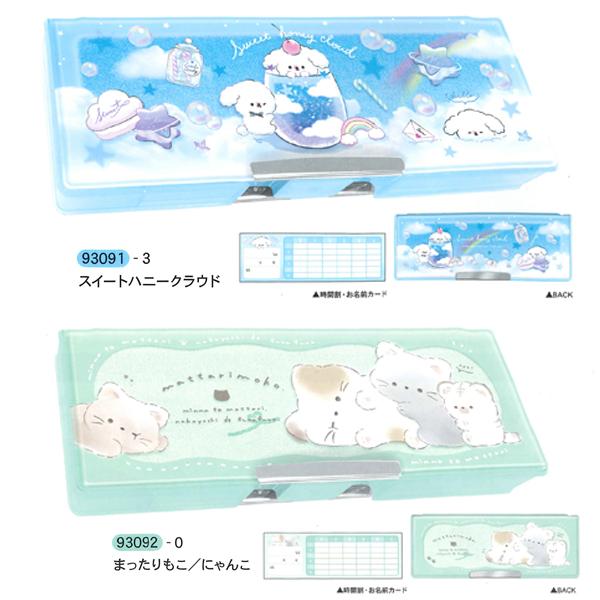 箱のみふでばこ SONiC うかサポ 筆箱 透明 シンプル 小学生 小学校 ふでばこ