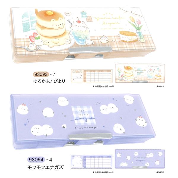 Q-LiA ソフトペンケースB コンパクト 筆箱 2ドア 両面 93091