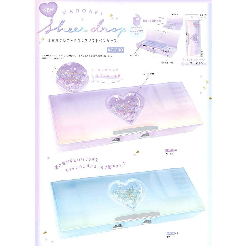 Q-LiA（クーリア） 窓明き シアードロップ スパンコール ソフトペン