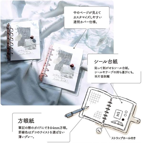 シール帳 Bine/バイン A6 クリアバインダー 57956/ゴールド 57987
