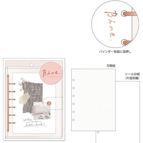 シール帳 Bine/バイン A6 クリアバインダー 57956/ゴールド 57987