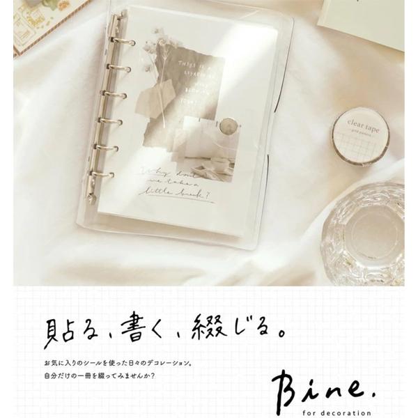シール帳 Bine/バイン A6 クリアバインダー 57956/ゴールド 57987