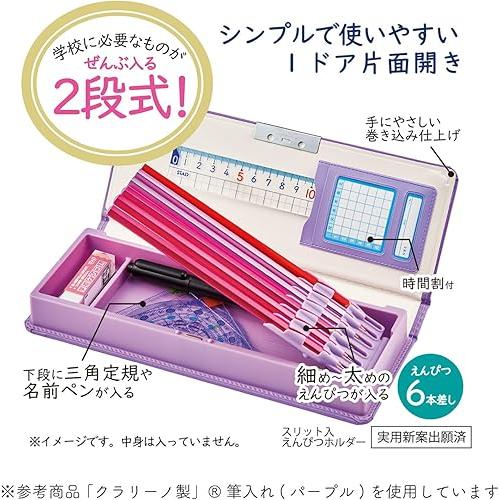 クツワ（KUTSUWA） クラリーノ 1ドア スーパー軽量筆入れ 片面 筆箱