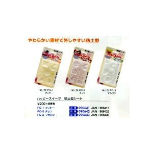 15 Off デビカ ハッピースイーツ 粘土型シート クッキー チョコ マカロン D Carrotヤフー店 通販 Yahoo ショッピング