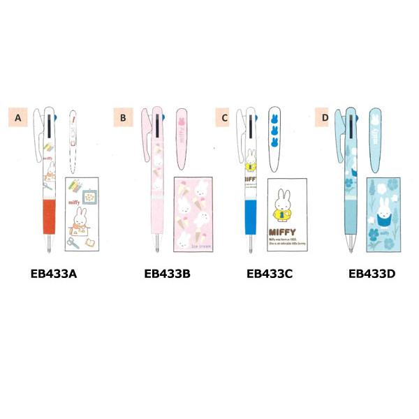 ジェットストリーム ミッフィー miffy 三菱 3色ボールペン 0.5