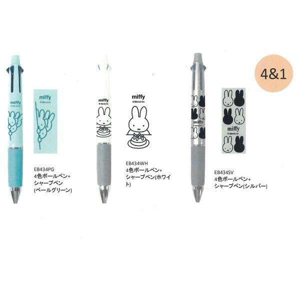 ミッフィー　ジェットストリーム　14本 ジェットストリーム ミッフィー miffy ジェットストリーム4＆1