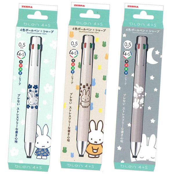 ミッフィー Miffy ブレン 4色ボールペン + シャーペン 　3本セット Miffy（ミッフィー） ブレン 4色ボールペン + シャーペン 0.5mm