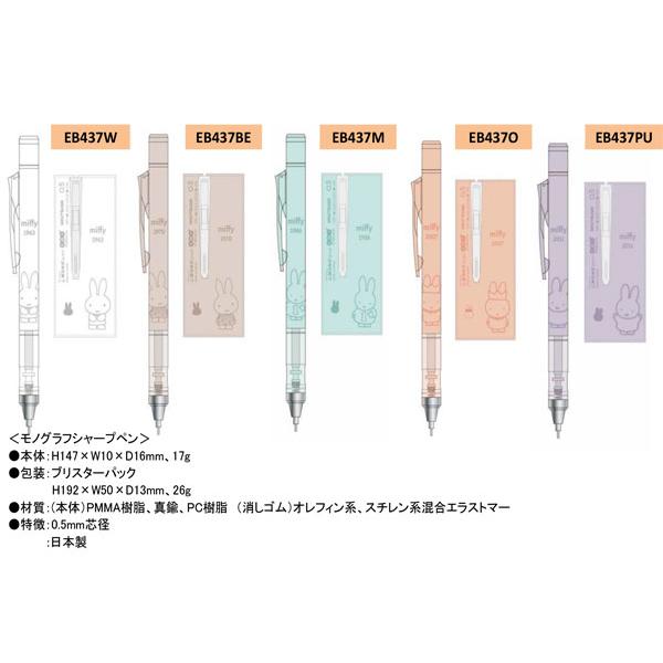 廃盤　クツワ　miffy's family 557DB シャープペンシル5本 廃盤 クツワ miffy's family 557DB シャープペンシル5本 廃盤