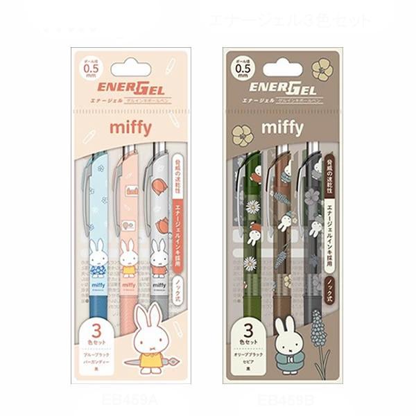 ミッフィー Miffy ボールペン0.5ｍｍ３色セット エナージェル３色セット 0. EB459A EB459B クツワ 2025年11月 女の子 かわいい おしゃれ 文房具  2025年11月
